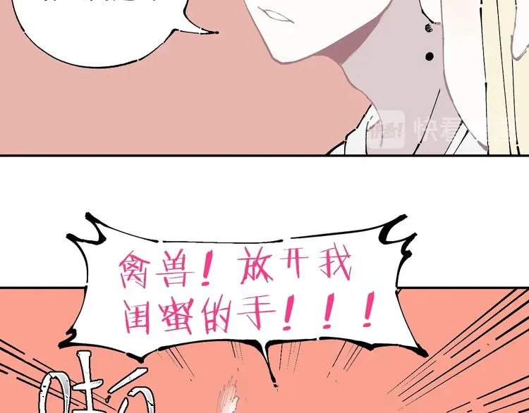 第6话 皮裤狐又来辣 第11页