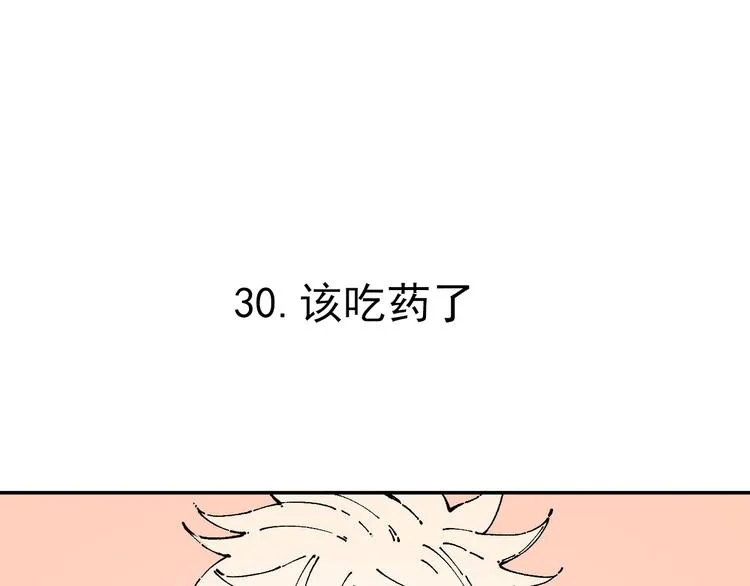 第6话 皮裤狐又来辣 第15页