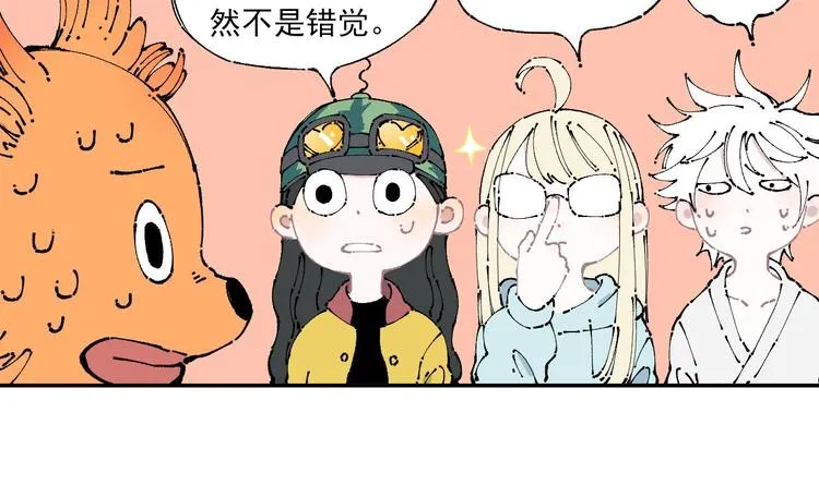 第6话 皮裤狐又来辣 第29页