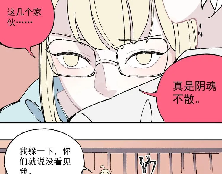第7话 武力值保平安 第10页