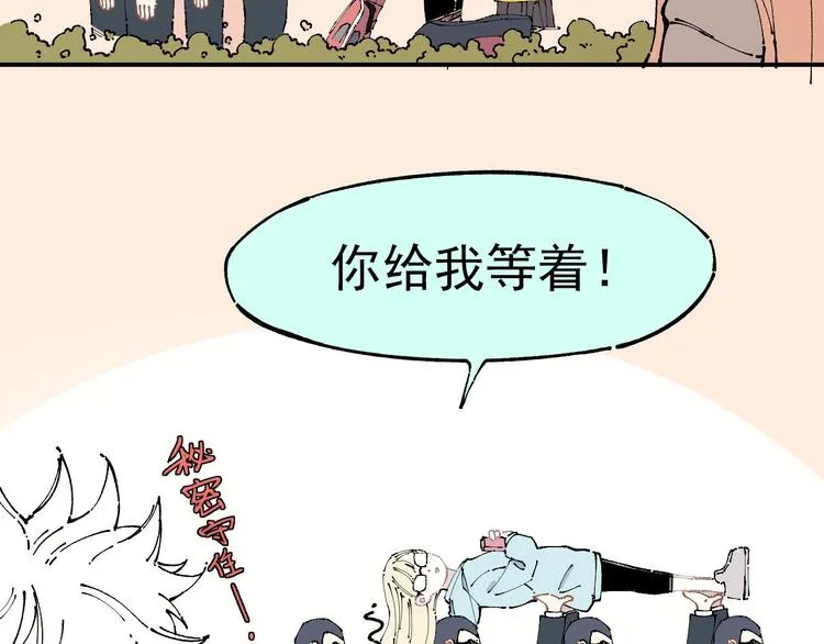 第7话 武力值保平安 第14页