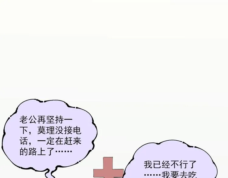 第7话 武力值保平安 第24页