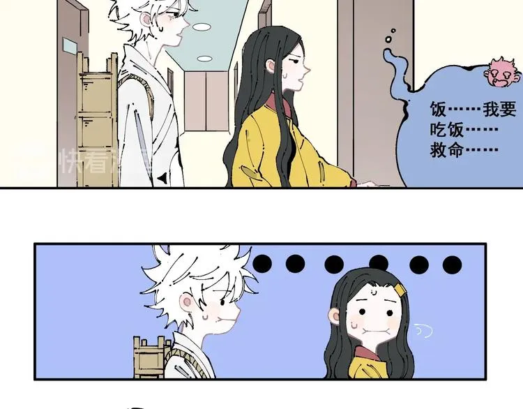 第7话 武力值保平安 第30页