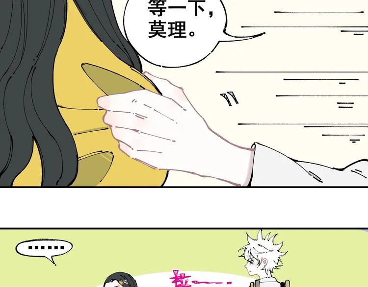 第7话 武力值保平安 第33页