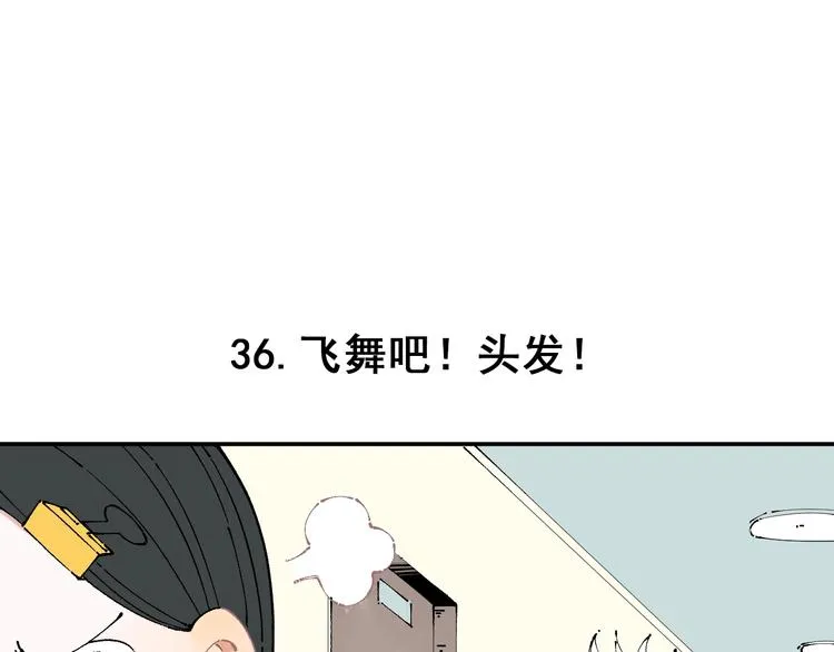 第7话 武力值保平安 第37页