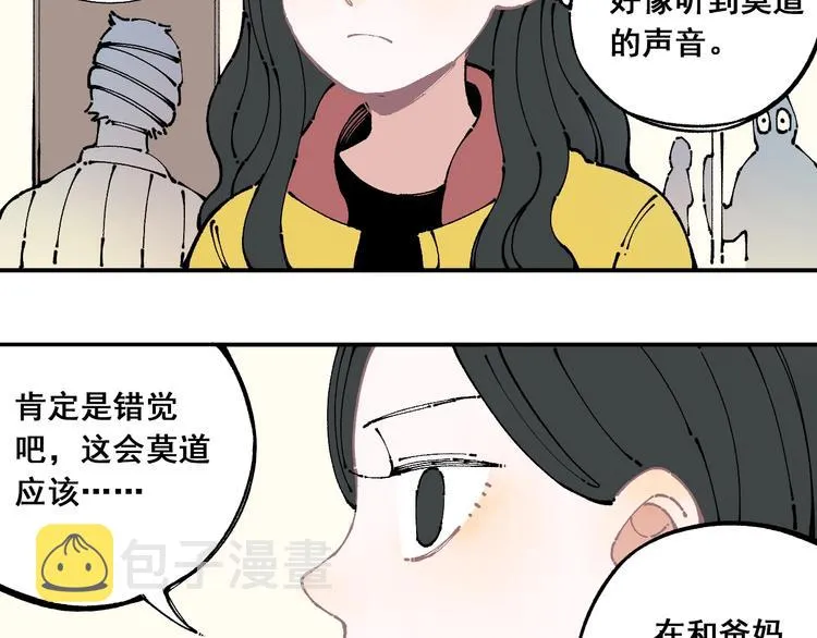 第8话 团聚 第6页
