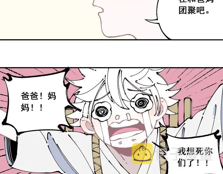 第8话 团聚 第7页