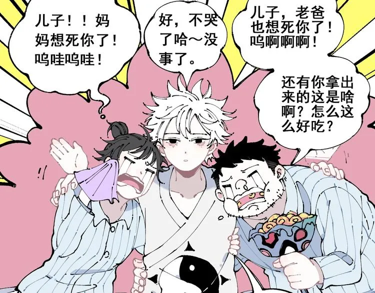 第8话 团聚 第12页