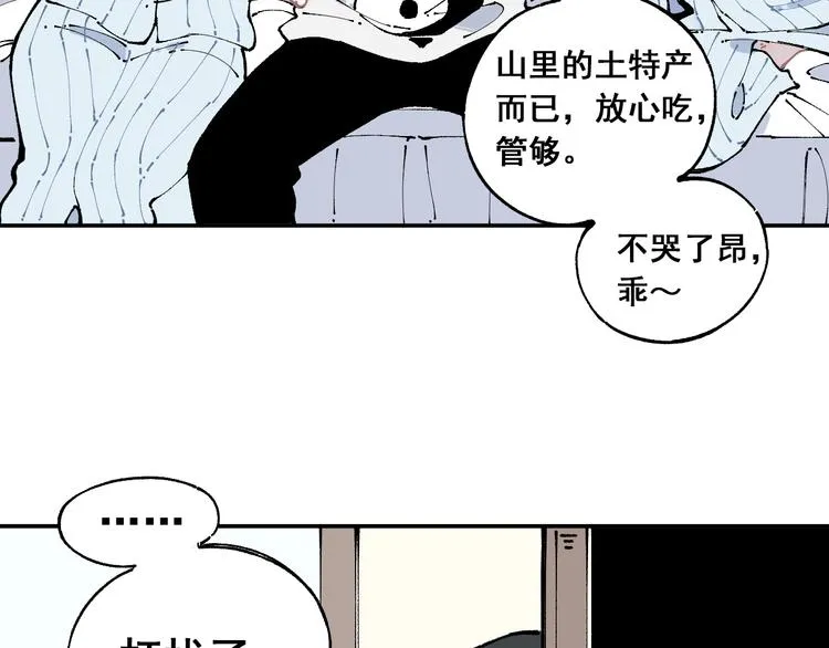 第8话 团聚 第13页
