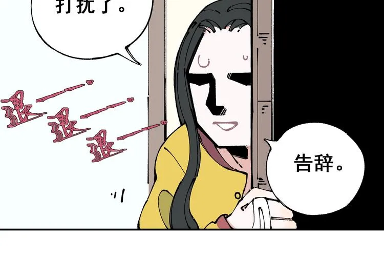 第8话 团聚 第14页