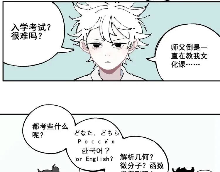 第8话 团聚 第33页