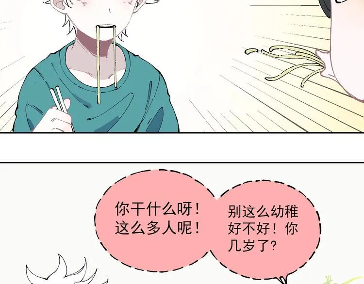 第8话 团聚 第39页
