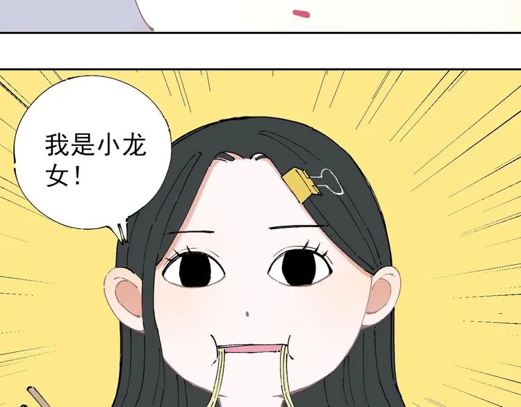 第8话 团聚 第43页