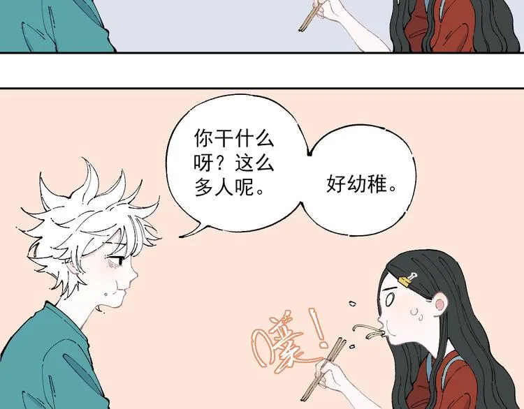 第8话 团聚 第45页