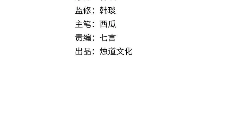 第9话 美男子 第4页
