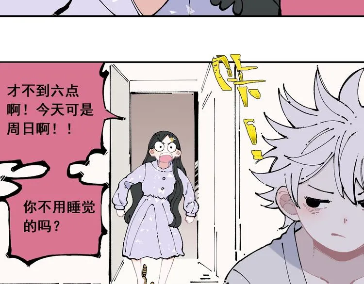 第9话 美男子 第10页