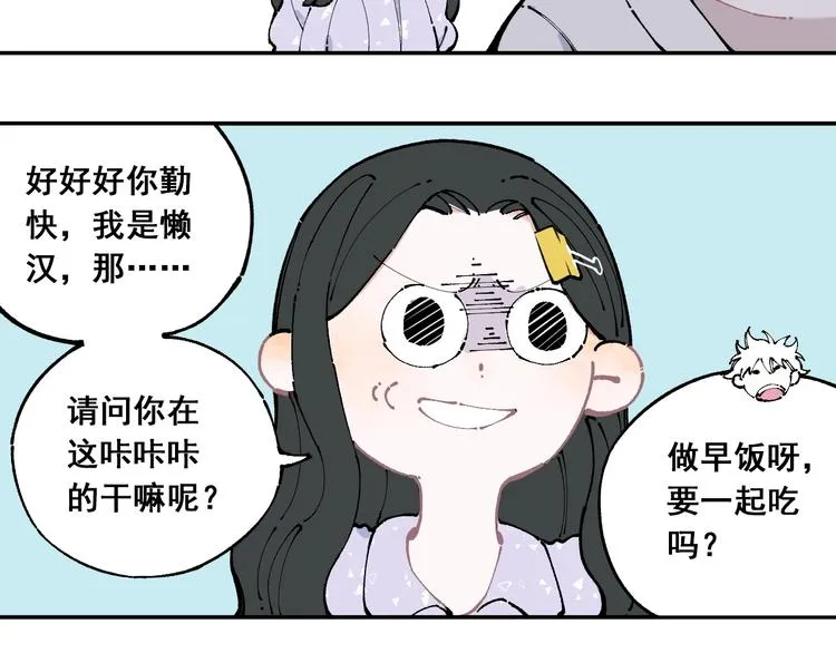 第9话 美男子 第12页