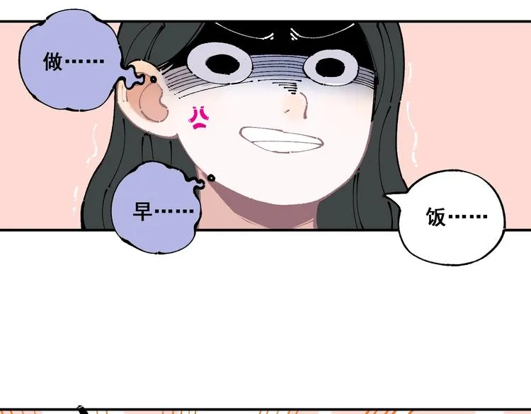 第9话 美男子 第13页
