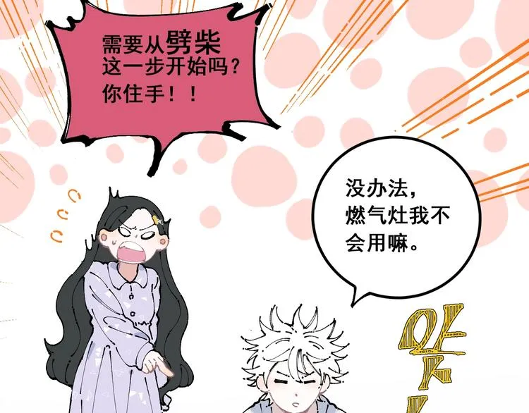 第9话 美男子 第14页