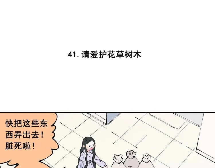 第9话 美男子 第16页