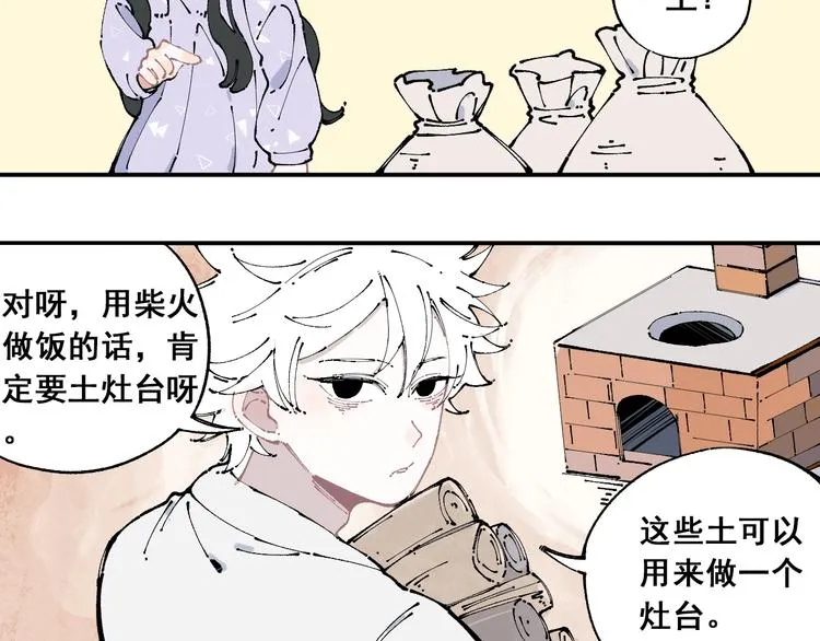 第9话 美男子 第18页