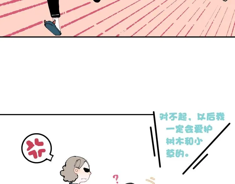 第9话 美男子 第23页