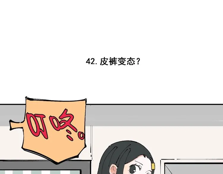 第9话 美男子 第27页