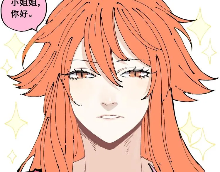 第9话 美男子 第31页