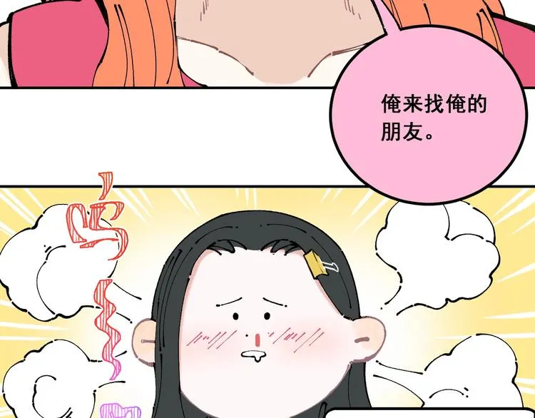 第9话 美男子 第32页