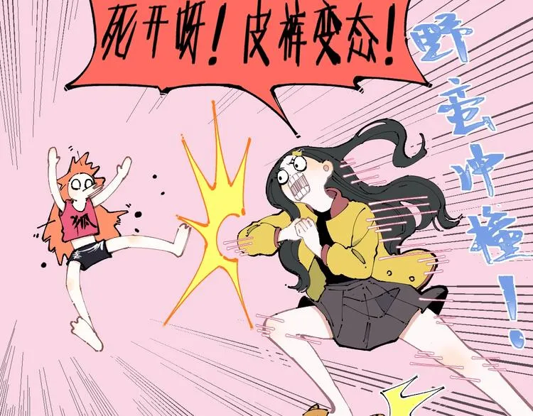 第9话 美男子 第35页