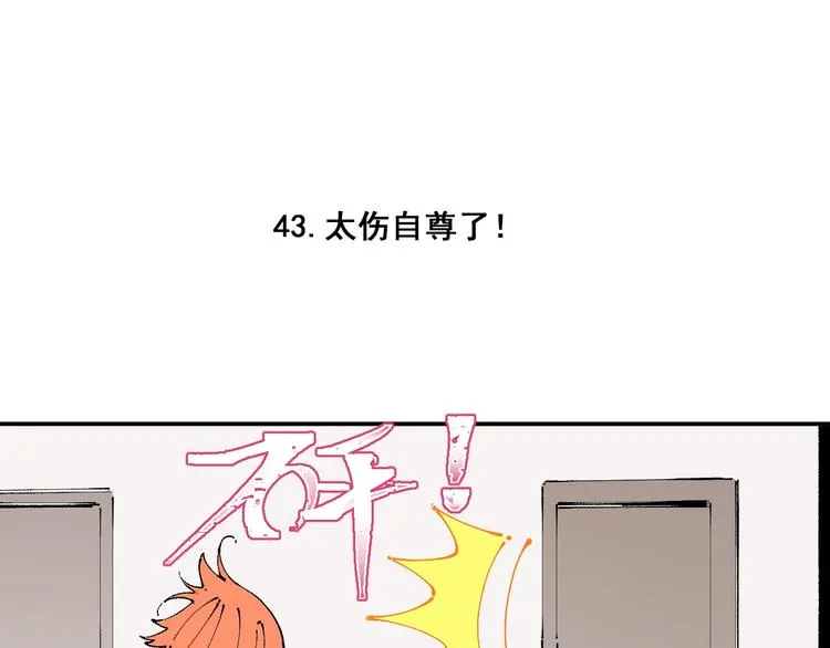 第9话 美男子 第38页