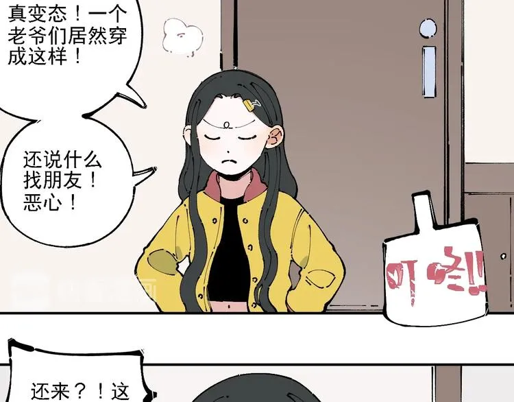 第9话 美男子 第41页