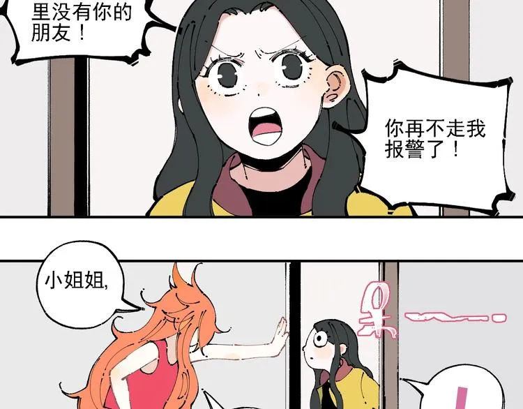第9话 美男子 第42页