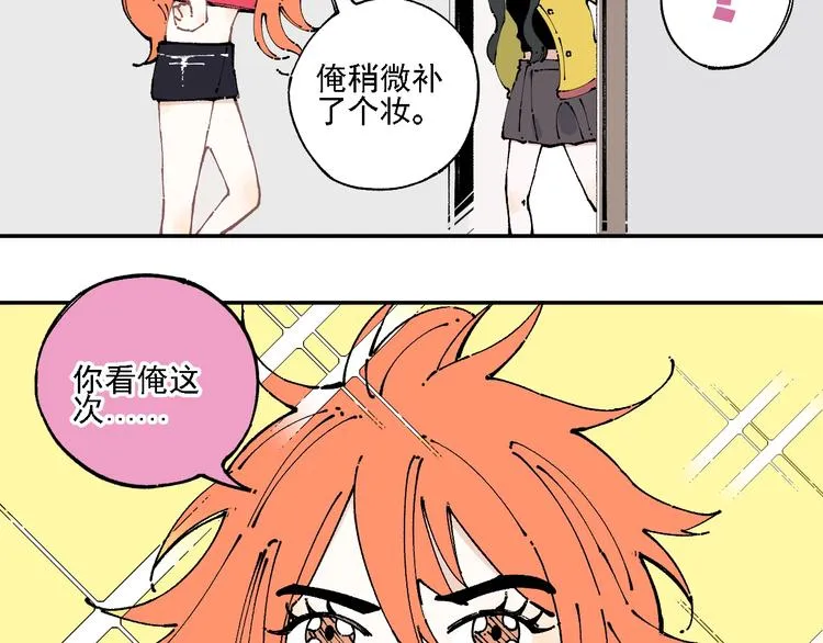 第9话 美男子 第43页