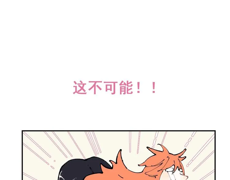 第9话 美男子 第47页