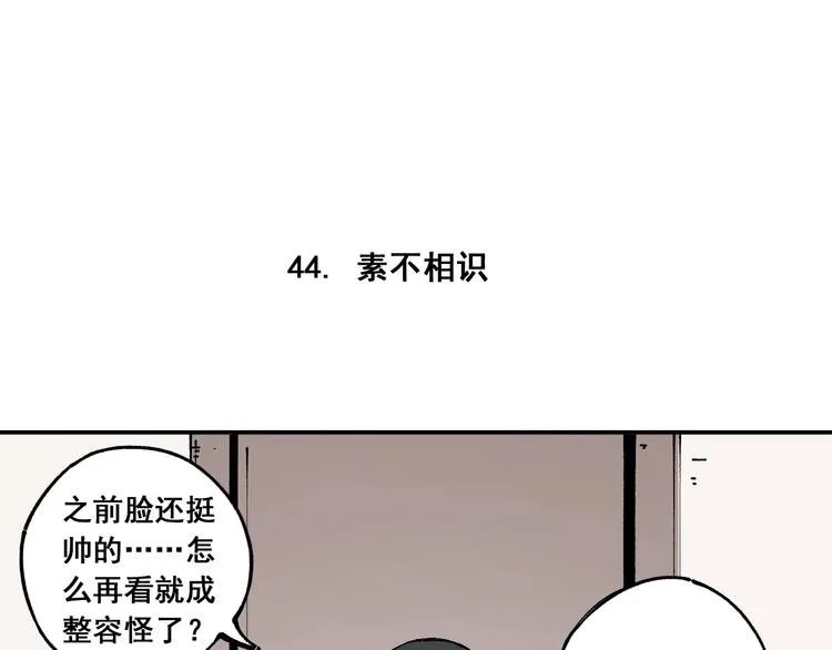 第9话 美男子 第49页