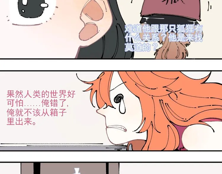 第9话 美男子 第51页