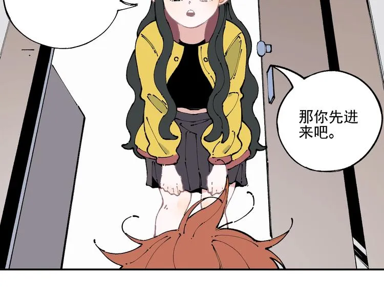 第9话 美男子 第53页