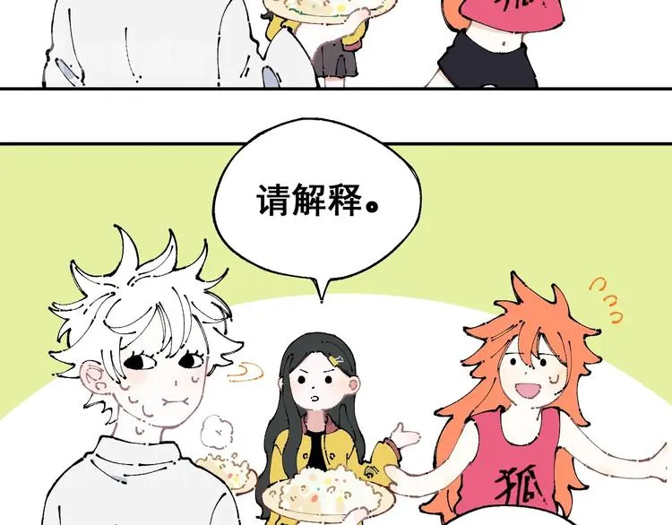 第9话 美男子 第57页