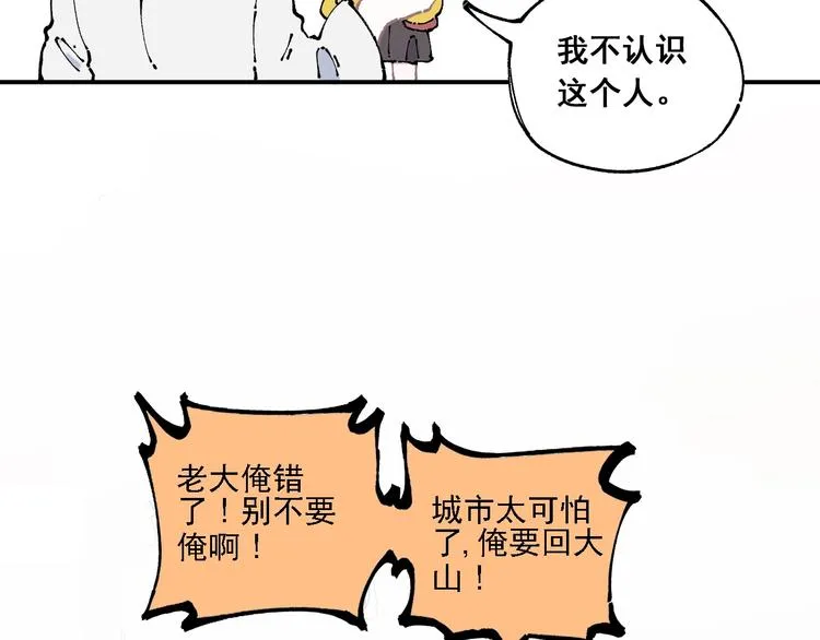 第9话 美男子 第58页