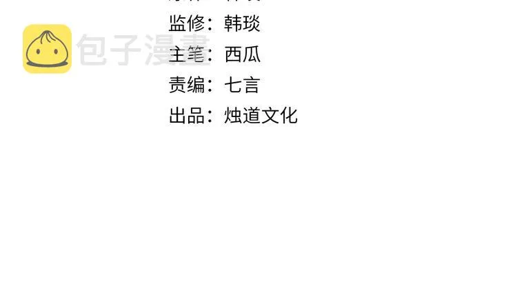 第11话 除灵 第4页