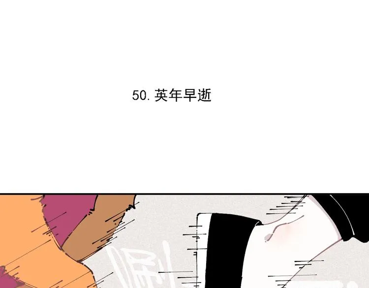 第11话 除灵 第5页