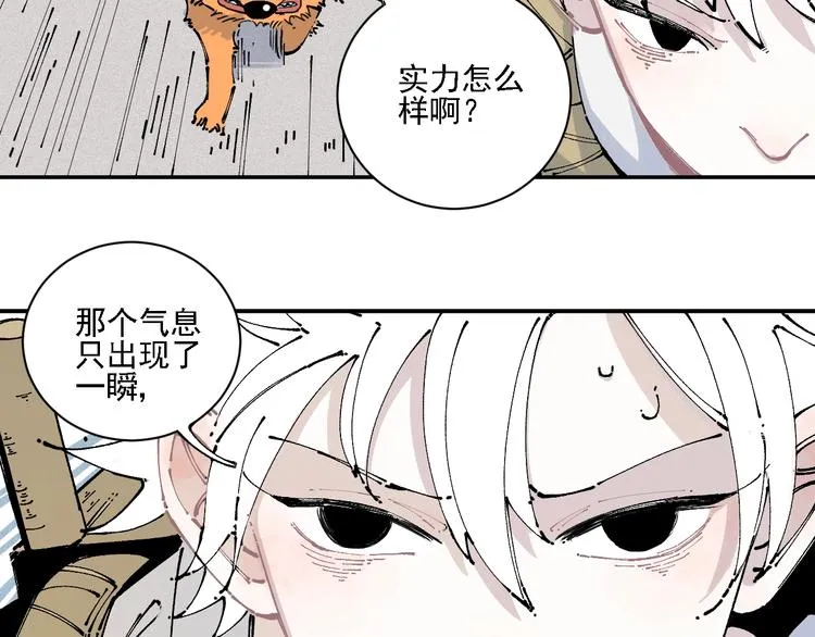 第11话 除灵 第8页