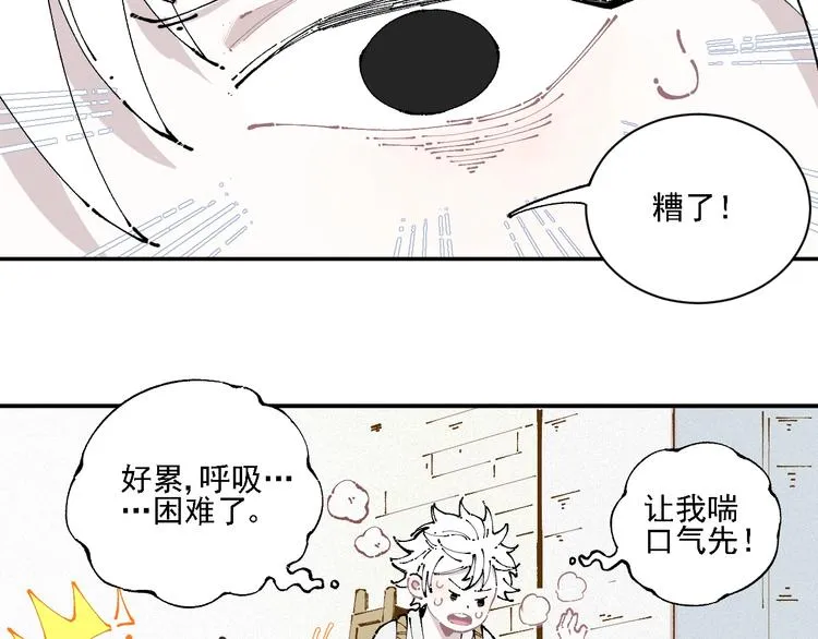 第11话 除灵 第10页