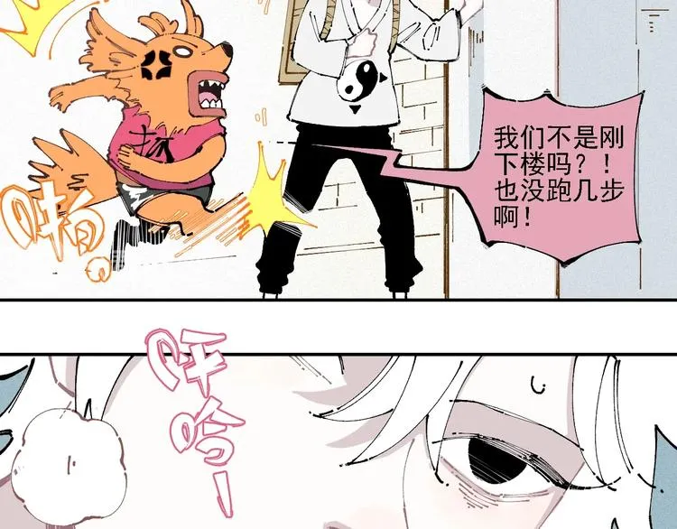 第11话 除灵 第11页