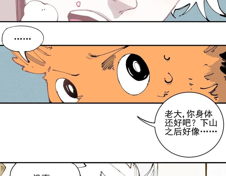 第11话 除灵 第12页