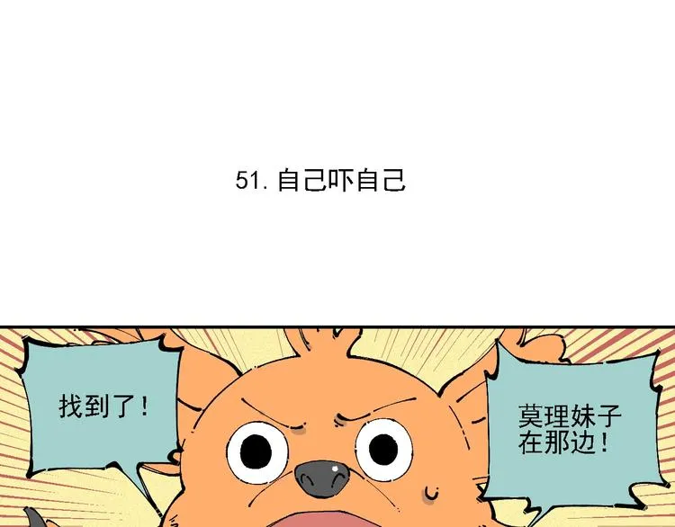 第11话 除灵 第16页