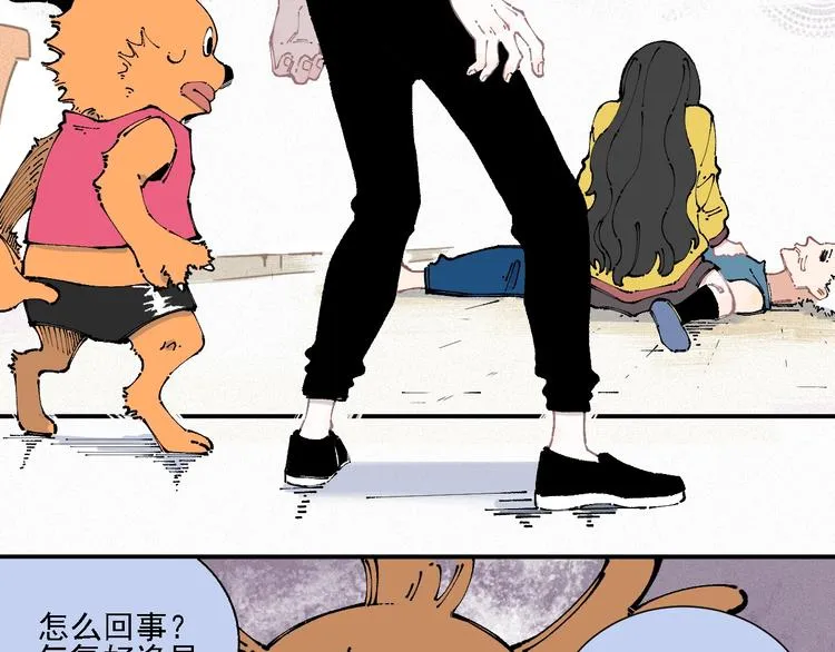 第11话 除灵 第19页