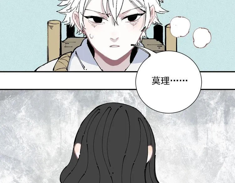 第11话 除灵 第21页