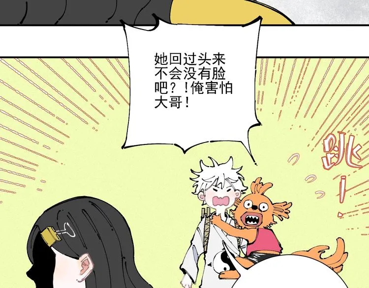 第11话 除灵 第23页